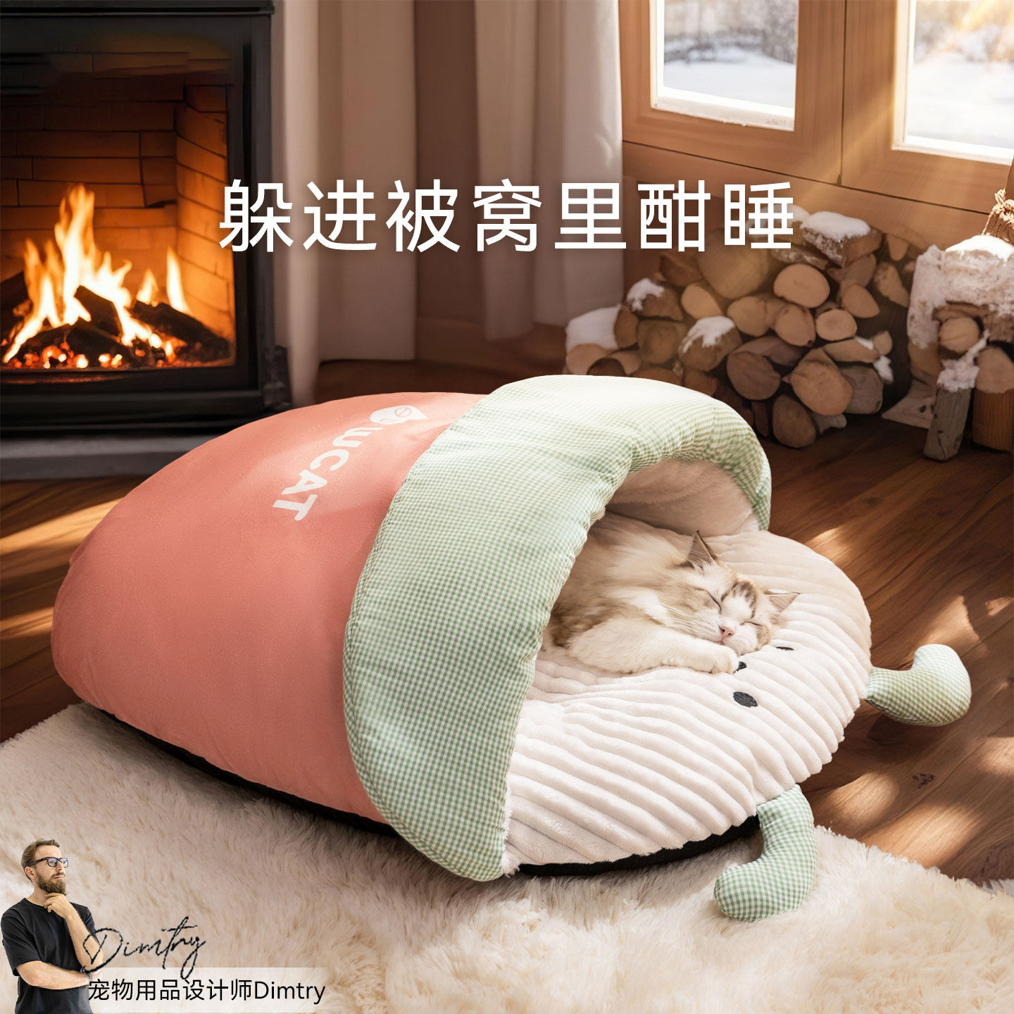 宠物秋冬季猫窝卡通立体宠物猫睡袋半封闭猫床钻洞保暖被窝小狗窝,宠物/宠物食品及用品,猫窝/屋/帐篷/沙发,淘宝优惠券,粉丝福利购,淘宝优惠卷