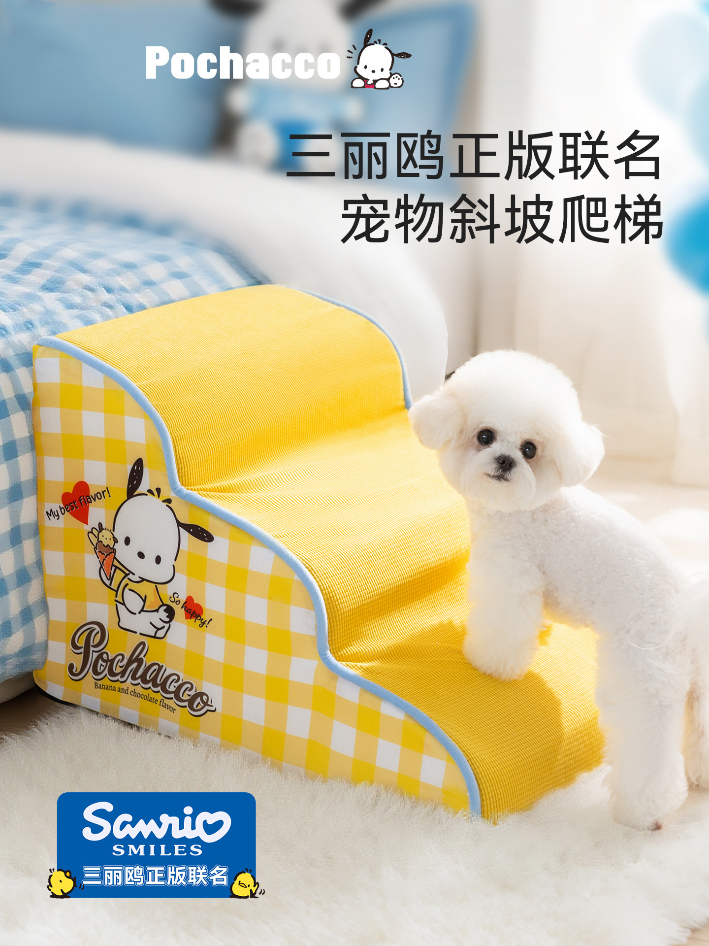 宠物彩绘楼梯狗垫狗爬梯小型幼犬可拆洗上床楼梯床边台阶居家用品