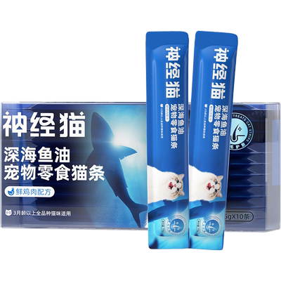 猫条零食成幼猫咪湿粮