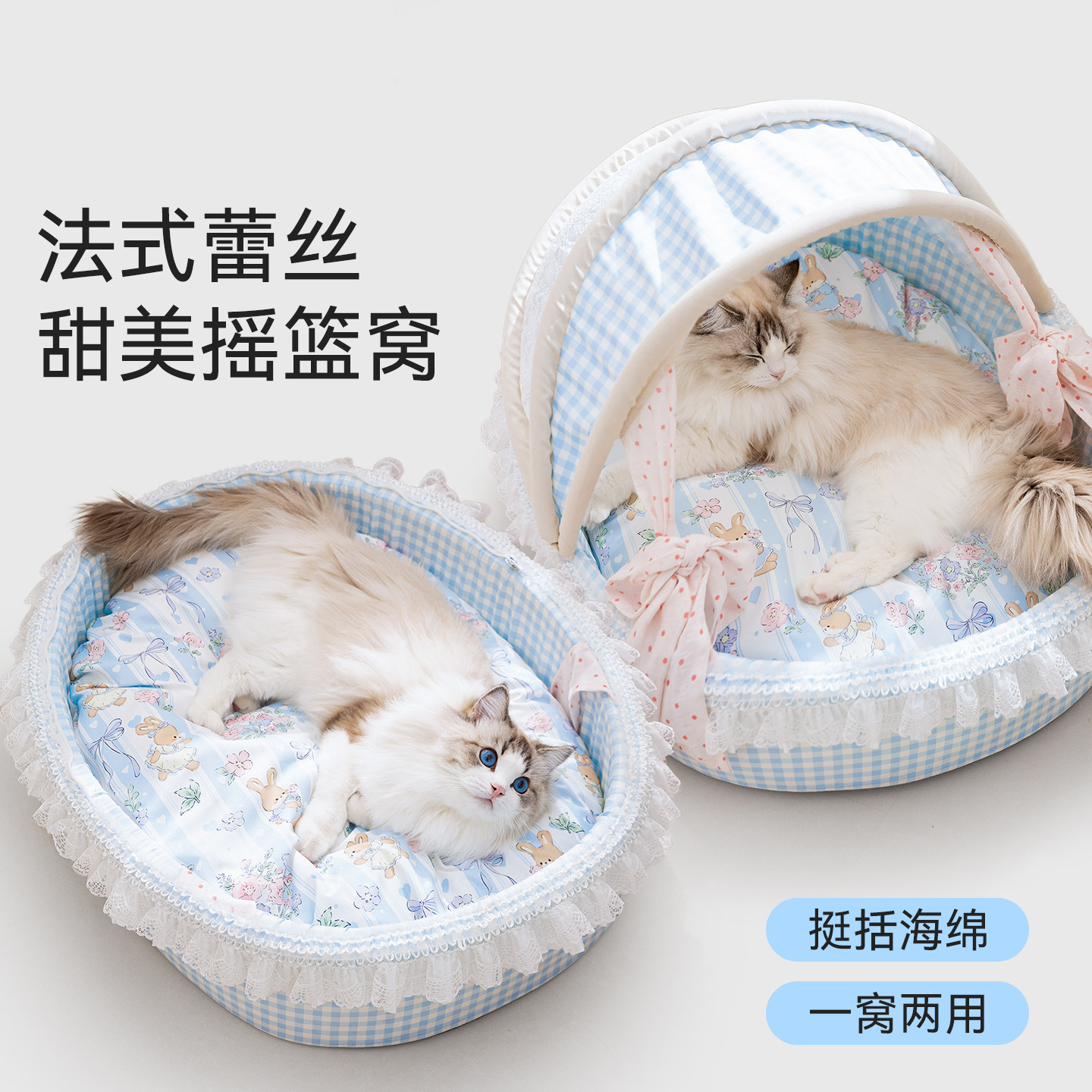 猫窝甜美梦幻摇篮窝布偶英短小猫咪四季通用半封闭式透气宠物窝床