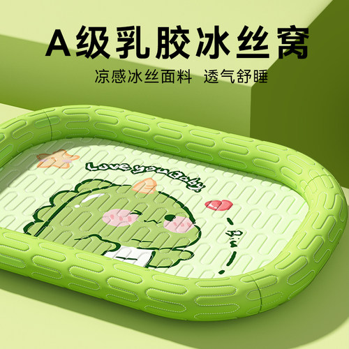 嬉皮狗卡通乳胶冰丝围挡窝
