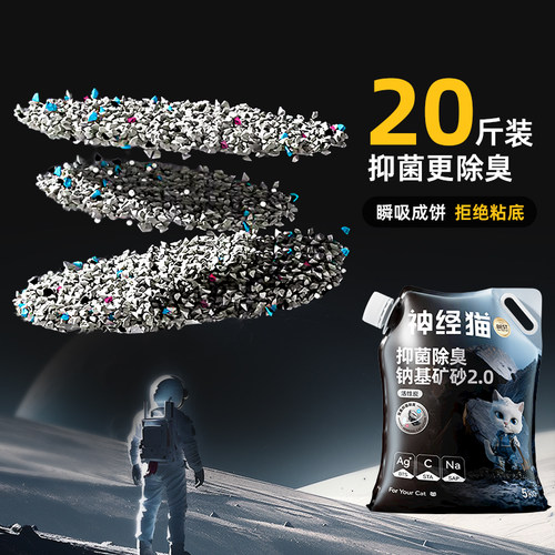 矿砂猫砂除臭抑菌膨润土豆腐猫沙除臭无尘活性炭纳基矿砂植物猫砂