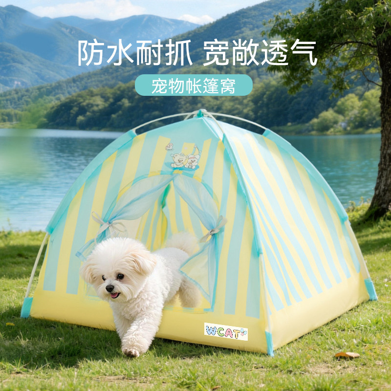 宠物帐篷星球夏季透气防水狗窝可折叠猫窝比熊泰迪猫咪凉窝宠物床