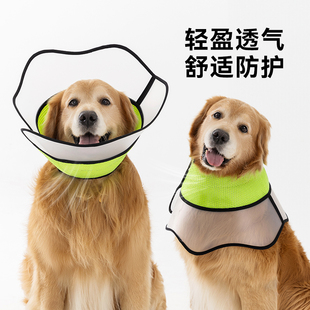 宠物大型犬 术后软硬双拼大狗伊丽莎白圈猫狗项圈防舔防抓医院同款