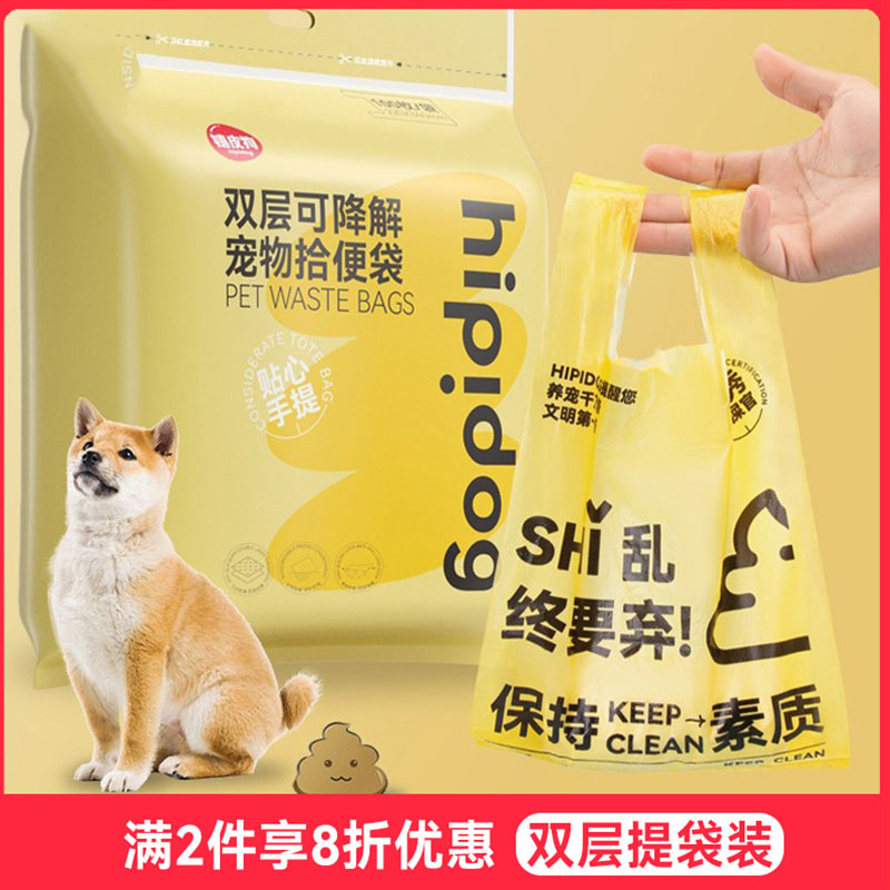 狗狗粪便清理拾便袋宠道夫