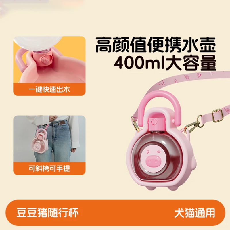 小狗狗外出水杯户外便携式随行杯狗水壶饮水喂水喝水器宠物喝水杯