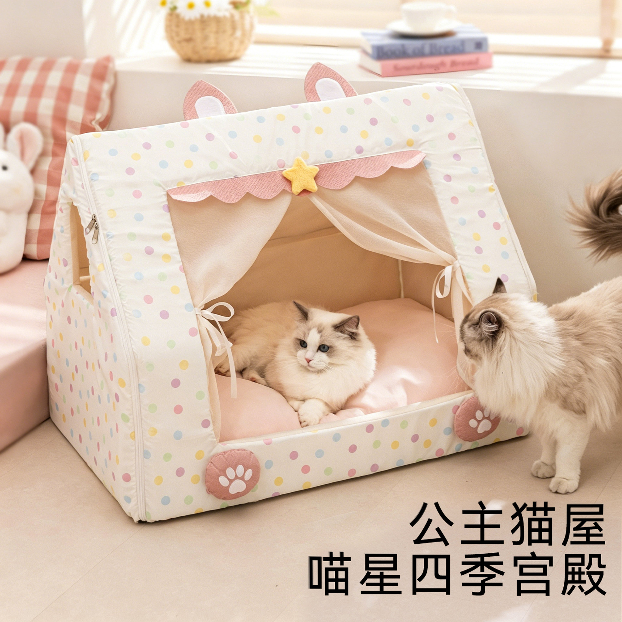 宠物猫窝梦幻三角帐篷窝布偶橘猫小猫咪四季通用封闭式宠物窝猫床