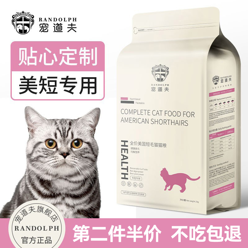 美短专用 第二件半价