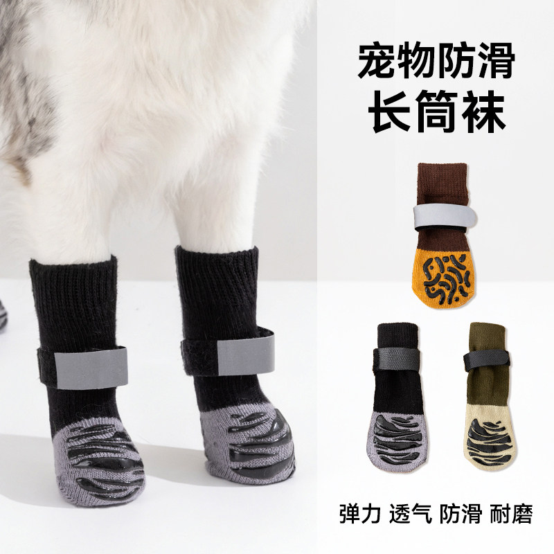 狗狗袜子护爪防滑长筒袜柴犬边牧中大型犬秋冬季保暖防冻脚宠物鞋,宠物/宠物食品及用品,袜子,淘宝优惠券,粉丝福利购,淘宝优惠卷