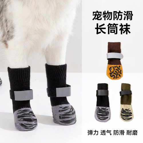 狗狗袜子护爪防滑长筒袜柴犬边牧中大型犬秋冬季保暖防冻脚宠物鞋
