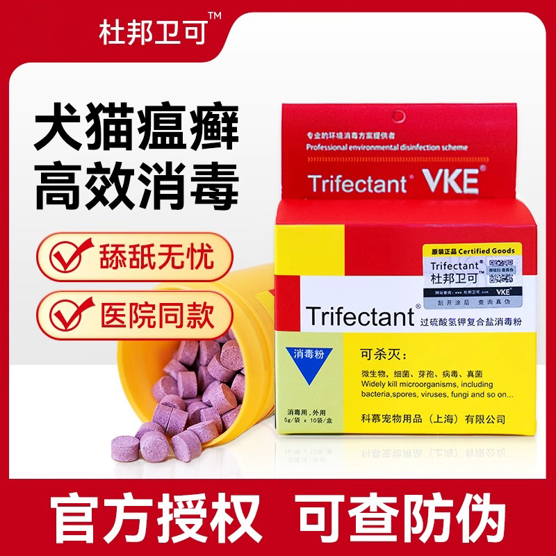 宠物消毒剂狗狗幼犬专用猫藓犬瘟消毒液家用杀菌室内去味杜邦卫可