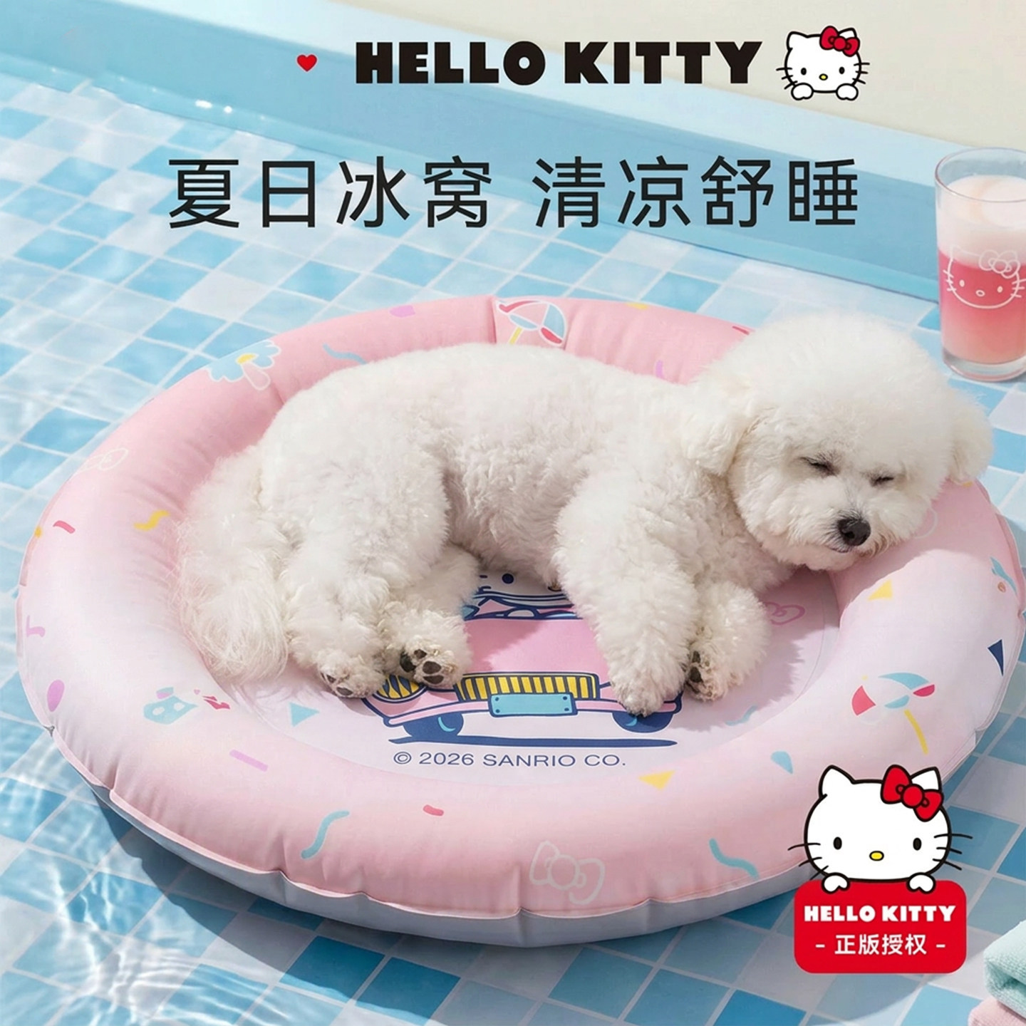 狗窝圆形冰垫泰迪比熊贵宾小型幼犬夏季凉爽降温开放式宠物窝垫子