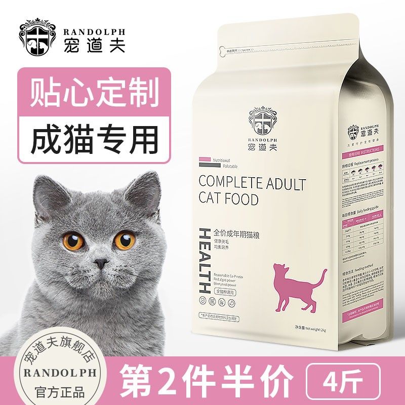 宠道夫成猫专用猫粮成年鱼肉深海鱼三文鱼全价天然粮4斤,宠物/宠物食品及用品,猫全价膨化粮,淘宝优惠券,粉丝福利购,淘宝优惠卷