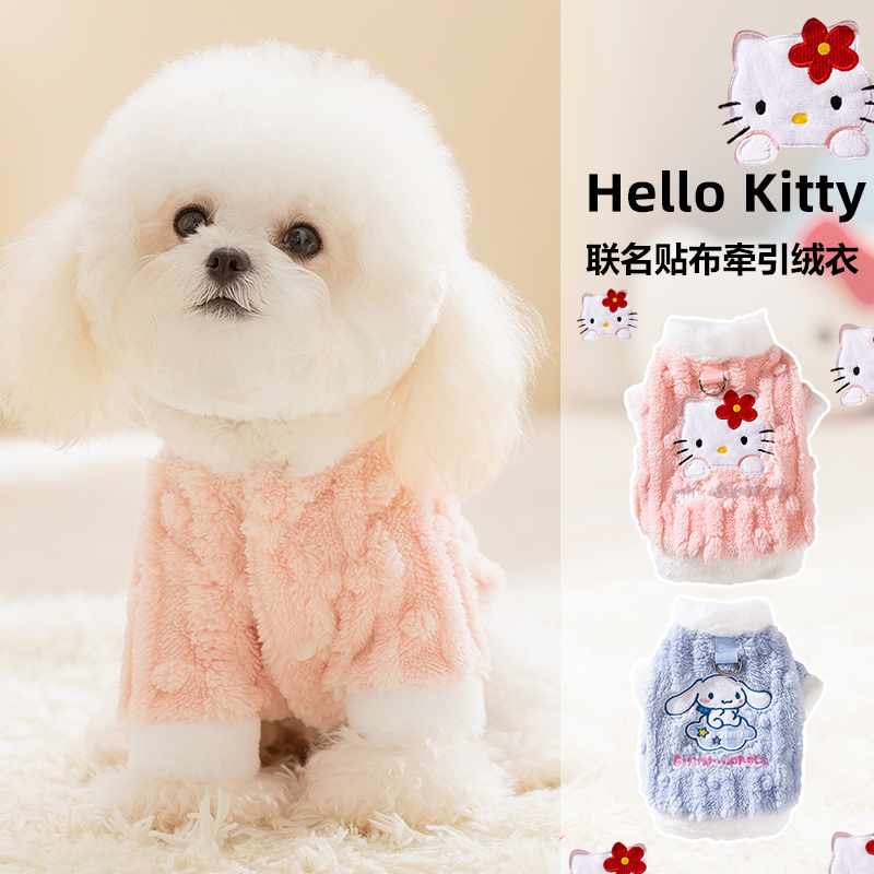 秋冬宠物联名系列贴布绣绒衣狗狗衣服比熊可牵引小型幼犬加厚保暖