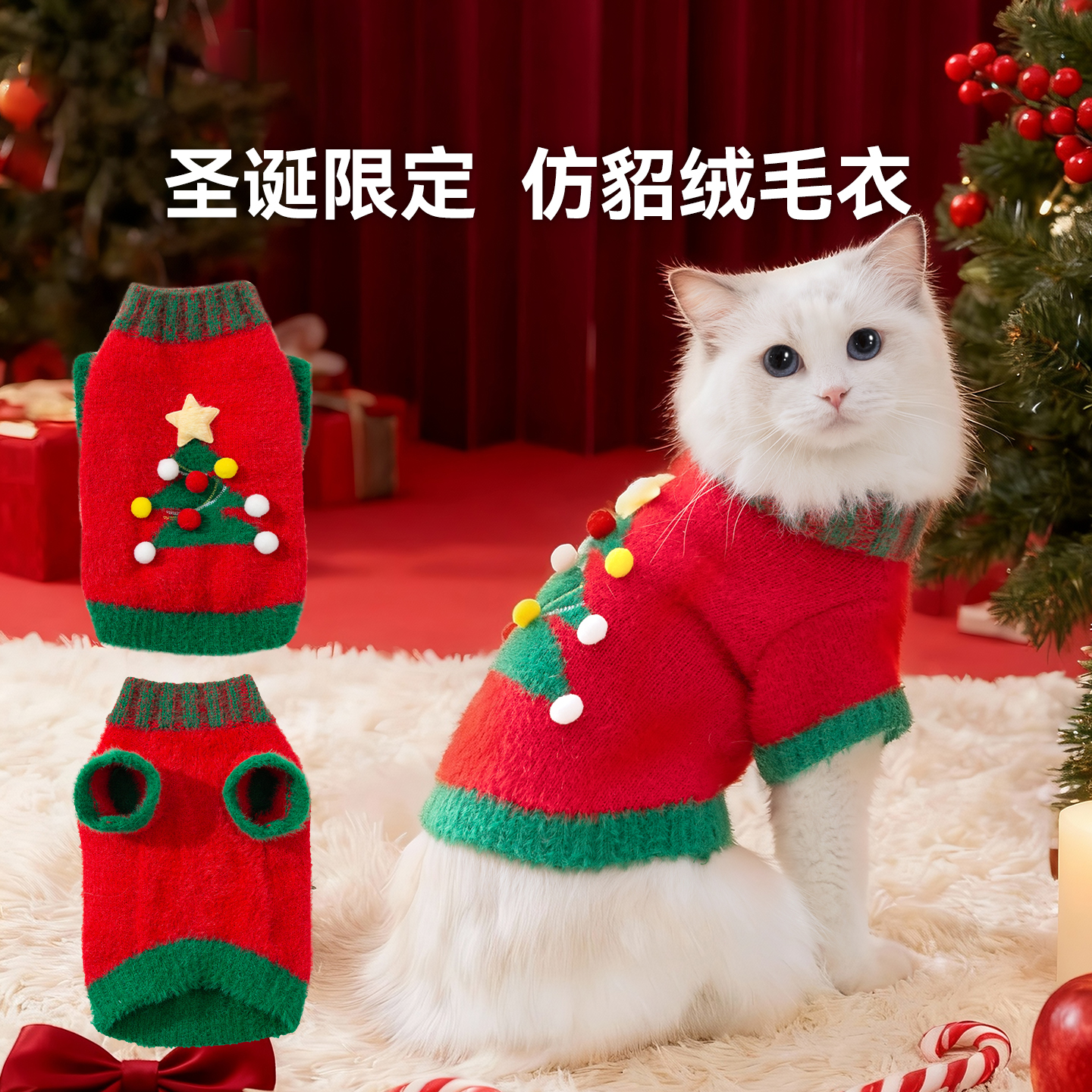 冬季圣诞风布偶德文猫咪衣服保暖毛衣马甲披风衣服宠物小猫咪衣服
