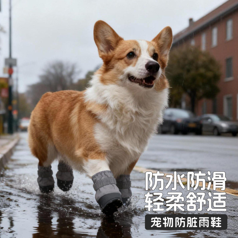 宠物灰色简约便携雨鞋小型犬比熊泰迪柯基四季外出防水鞋子狗狗鞋