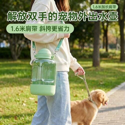 宠物外出水杯大容量中大型犬户外斜挎外出随行杯狗狗喂食器饮水机