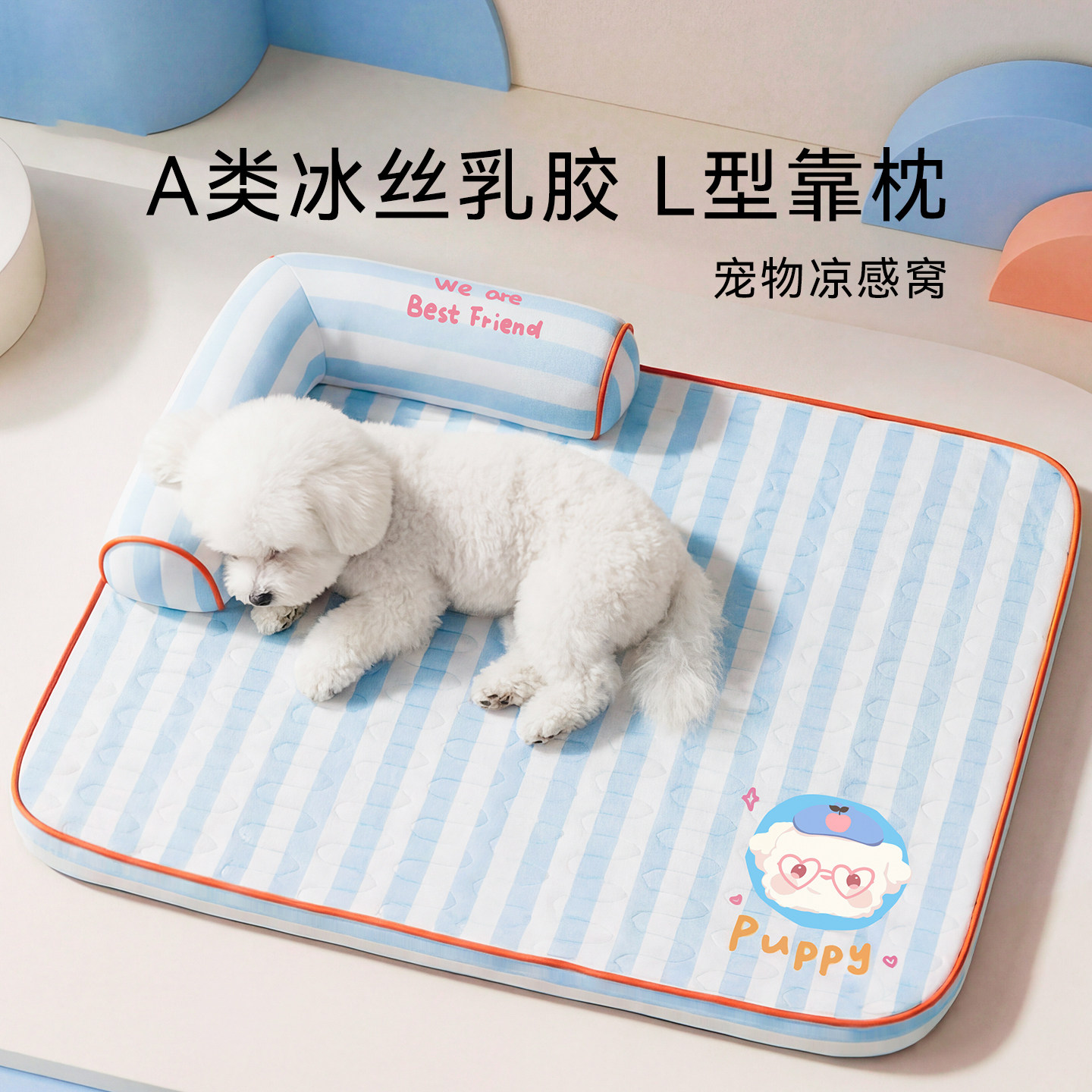 狗狗垫子春夏季透气凉感窝乳胶靠枕卡通垫子中小型犬睡觉用围挡窝