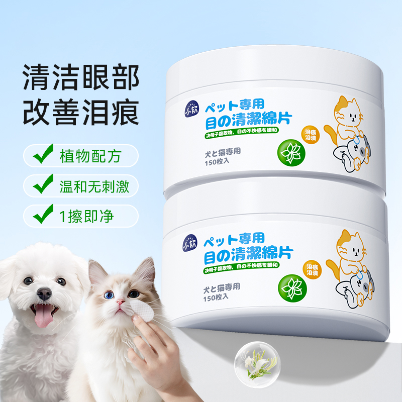 宠物眼部护理湿巾猫咪泪痕清洁棉片加大湿纸巾比熊狗狗眼睛去眼屎