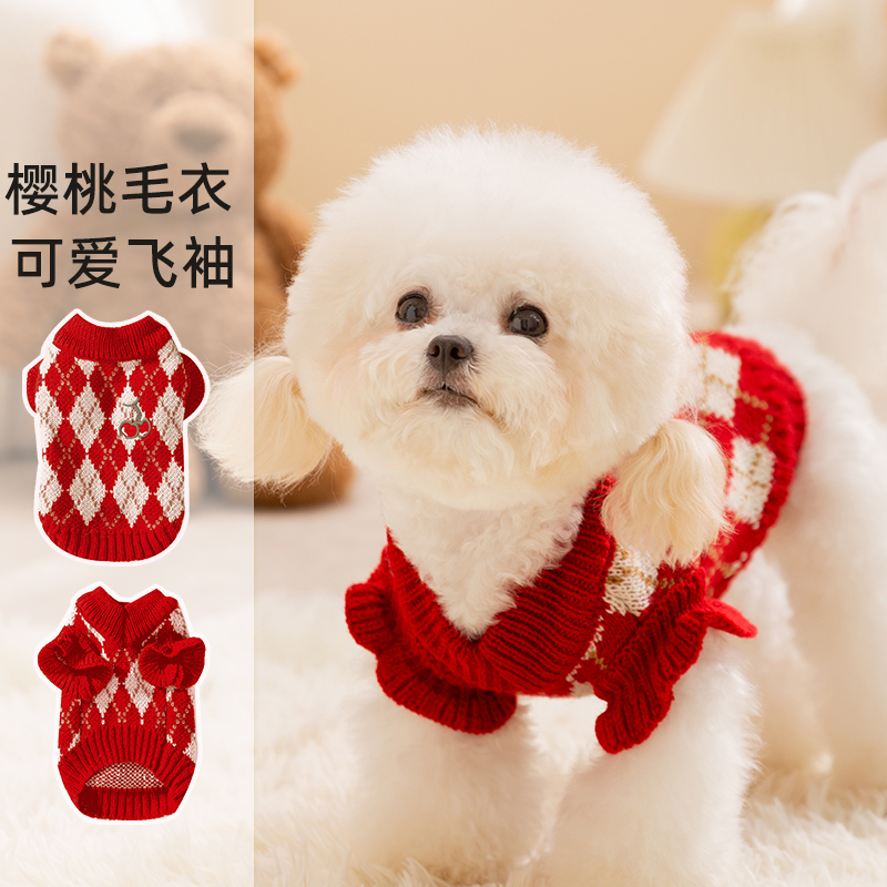 菱形刺绣宠物樱桃毛衣