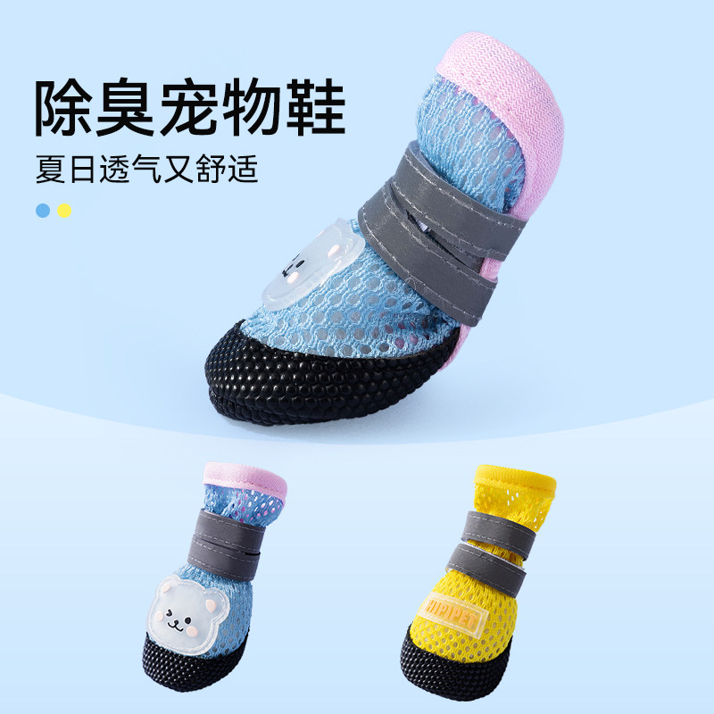 狗狗鞋子春夏季透气网眼软底鞋泰迪比熊小型幼犬防滑耐磨宠物鞋子,宠物/宠物食品及用品,宠物鞋子,淘宝优惠券,粉丝福利购,淘宝优惠卷