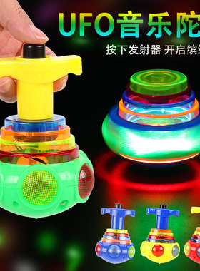 夜市七彩UFO音乐陀螺会唱歌带灯光玩具发光卡通宇宙陀螺 地摊货源