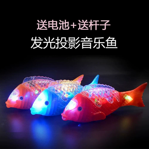 Новая электрическая проекция рыба в середине -фестиваль фестиваль фестиваль музыкальный коктейль светящаяся игрушка Бесплатная рыба