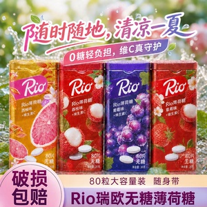 Rio瑞欧无糖薄荷糖维C铁盒装