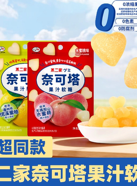 不二家奈可塔水蜜桃蜜柚果汁软糖