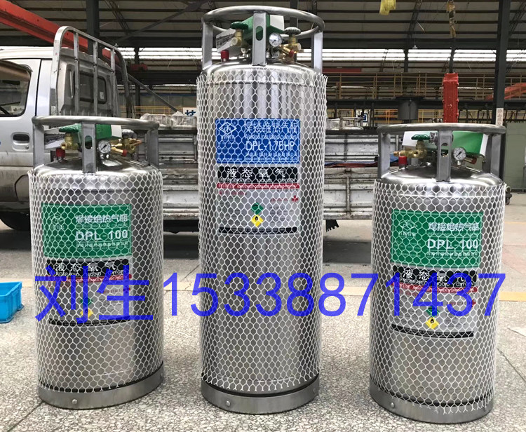 210L液氧杜瓦罐鱼车专用304不锈钢供氧车载低温焊接绝热气瓶1.38