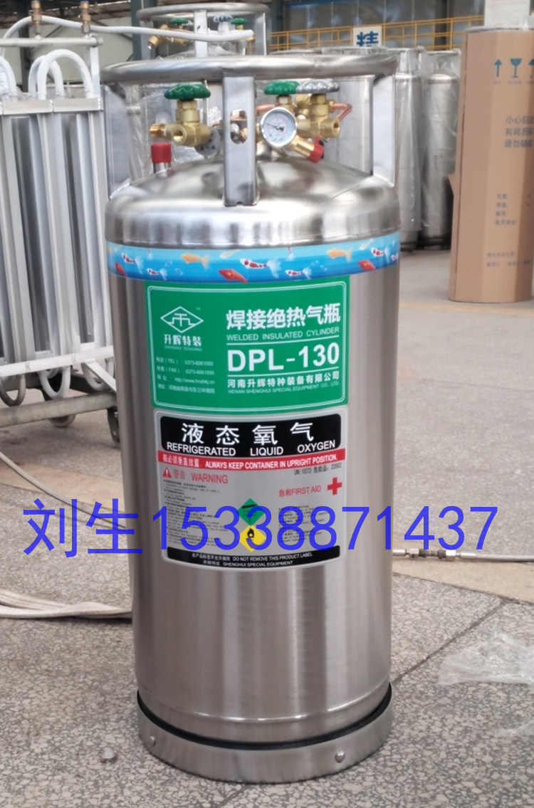 杜瓦罐焊接绝热气瓶液氧瓶鱼车专用瓶液态氮氩二氧化态立式卧式