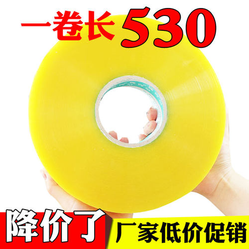 壹品骄打包胶带五卷装
