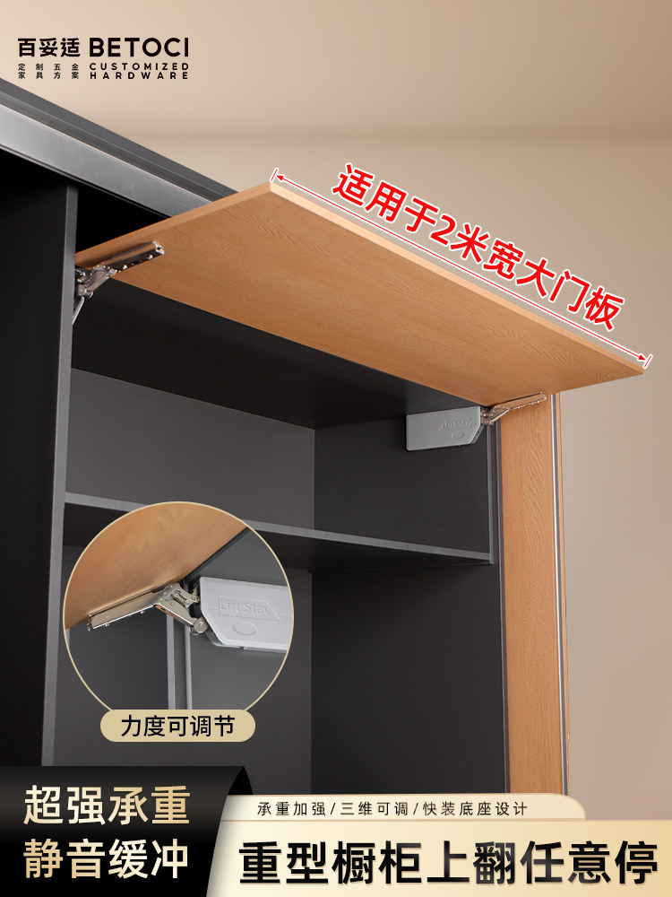 重型上翻门支撑杆配件超宽橱柜门随意停液压杆气撑气压任意停五金