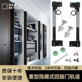 隐藏回旋门轨道衣整体橱柜门侧装 倒插入式 伸缩折叠滑轨口袋门五金
