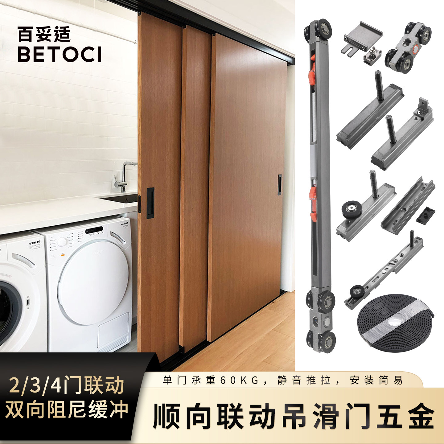 极窄三联动拉门吊轮厨房实木门移门轨道静音缓冲配件二门滑轮