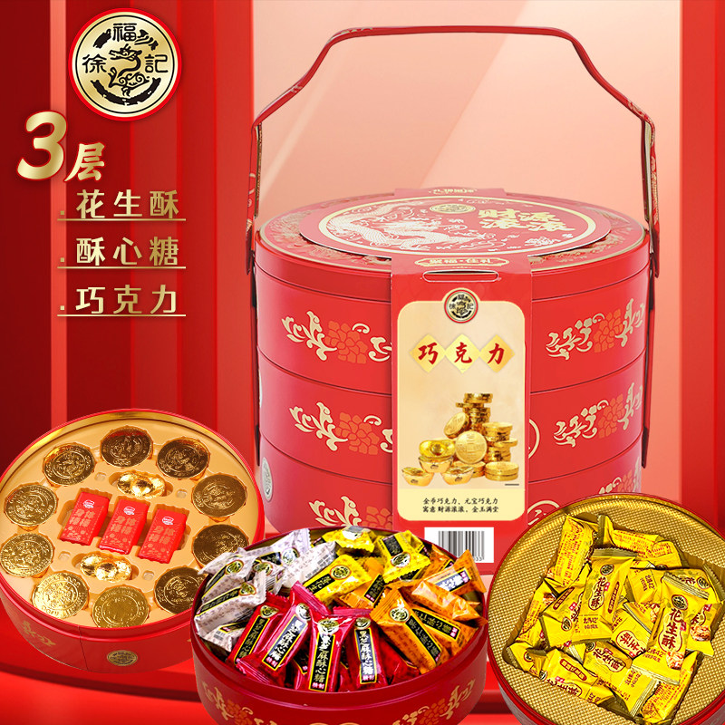 徐福记节庆糖果手提礼盒春节新年过年订结婚庆提亲喜糖送礼品批发