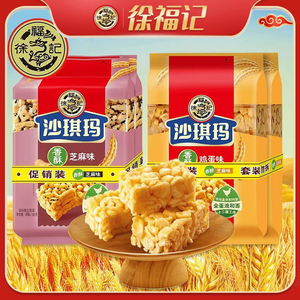 徐福记松软沙琪玛160g袋装香酥沙琪玛鸡蛋芝麻早餐糕点零食休闲
