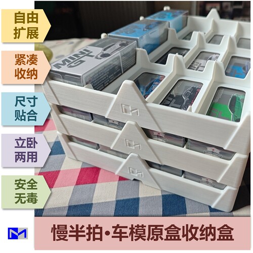 慢半拍车模原盒展示架大容量分格