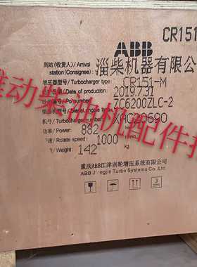淄柴淄博6200增压器CR151-M增压器200增压器原厂柴油机四冲程水冷