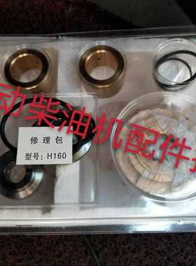 重庆潍柴82006200H160/05修理包200增压器配件柴油机四冲程水冷