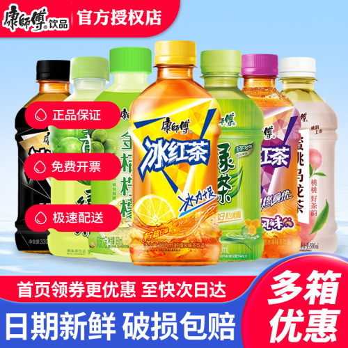 康师傅冰红茶柠檬味茶饮料330ml*12瓶整箱团购夏天小瓶果味茶饮料