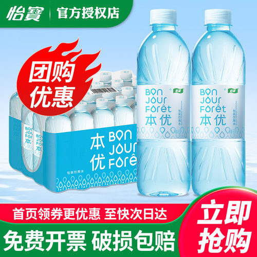 怡宝本优555ml*24小瓶装饮用水