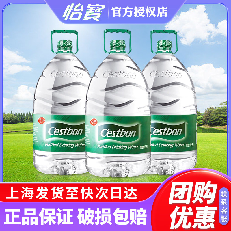 怡宝纯净水12.8l*5桶整箱批发特价家庭办公饮用水非矿泉水12.8升