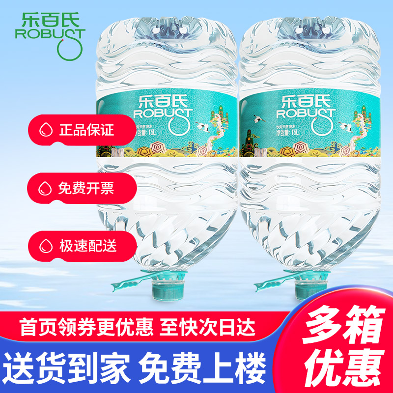 乐百氏天然泉水15L*1桶特批