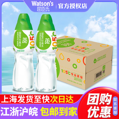 屈臣氏蒸馏水500ml*24瓶整箱小瓶装饮用水正品敷脸水疗补水400ml