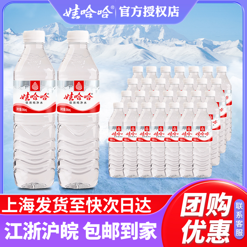 WAHAHA/娃哈哈饮用水596ml小瓶装