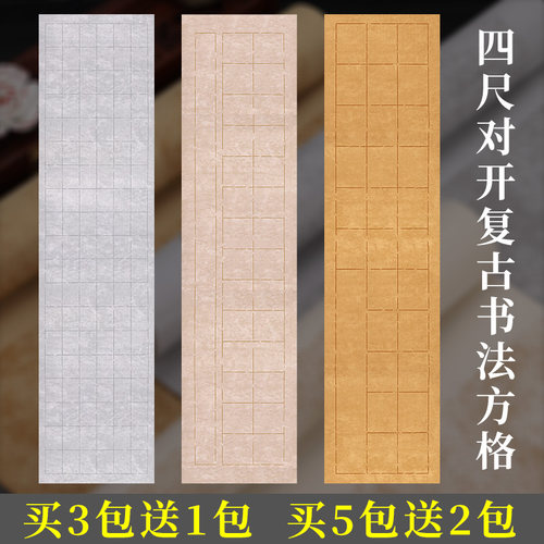 四尺对开蜡染笺篆隶古诗毛笔书法