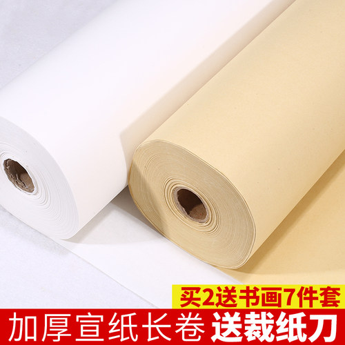 加厚安徽泾县百米长卷宣纸