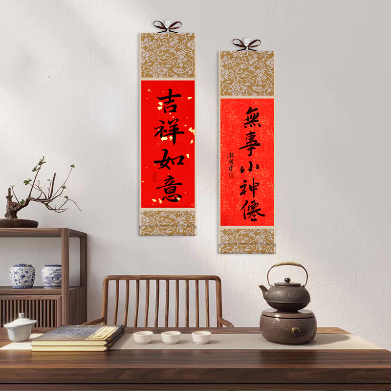 新年迷你小挂轴挥春卷轴空白洒金结婚小号挂轴挂画书法创作万年红蜡染半生半熟手卷便携毛笔作品纸书法专用