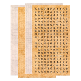 本悦 六尺整张带格子复古做旧仿古金栗楷书方格半生熟宣纸 毛笔书法国展投稿专用作品纸 5 6 7 8cm